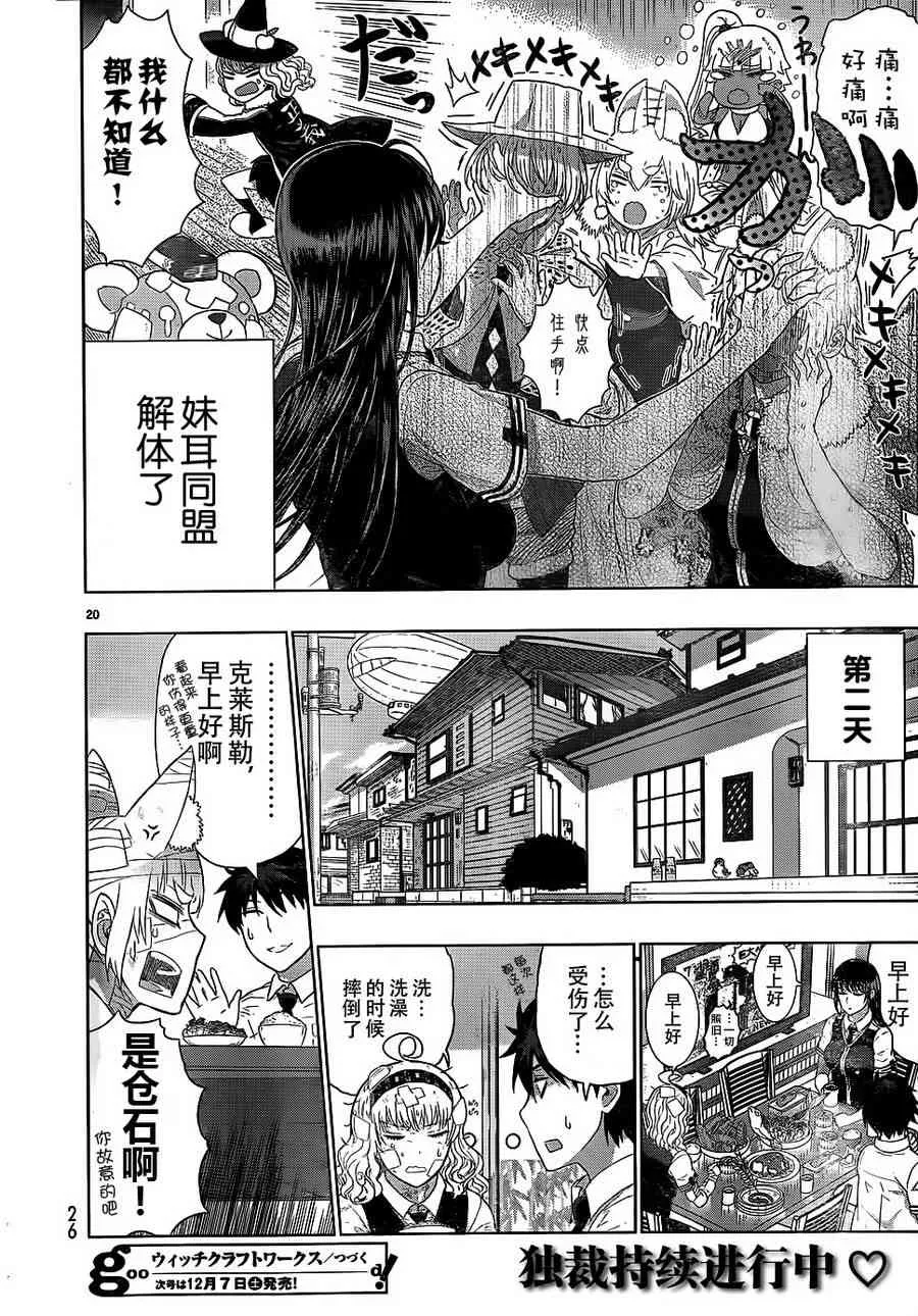 29话 第19页
