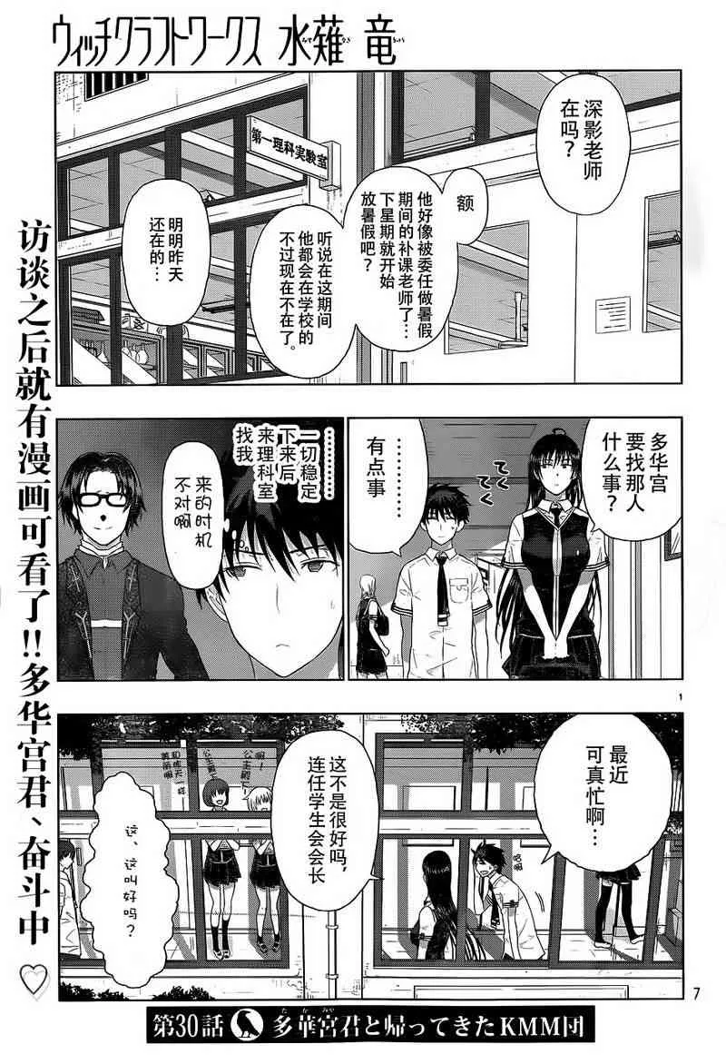 30话 第1页