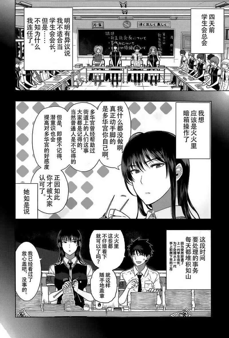 30话 第2页