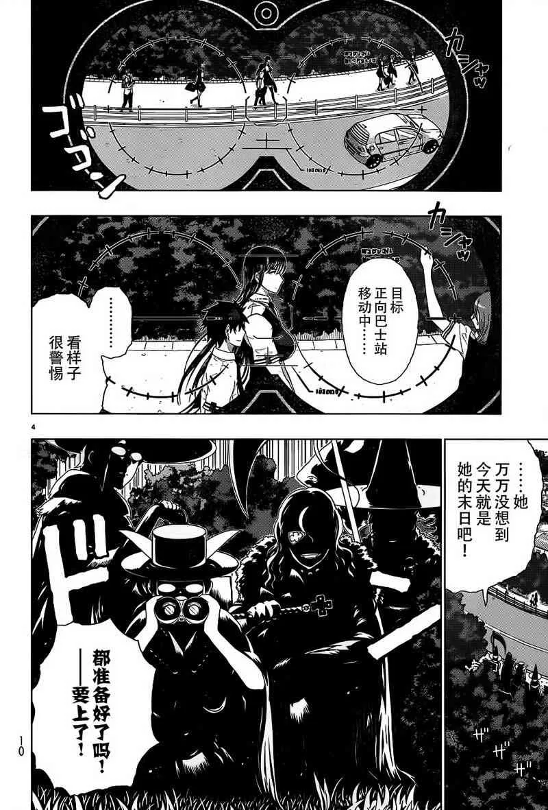 30话 第4页