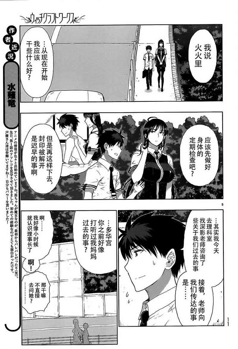 30话 第5页