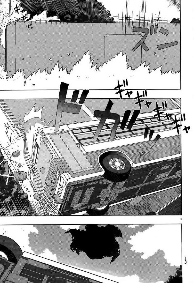 30话 第7页