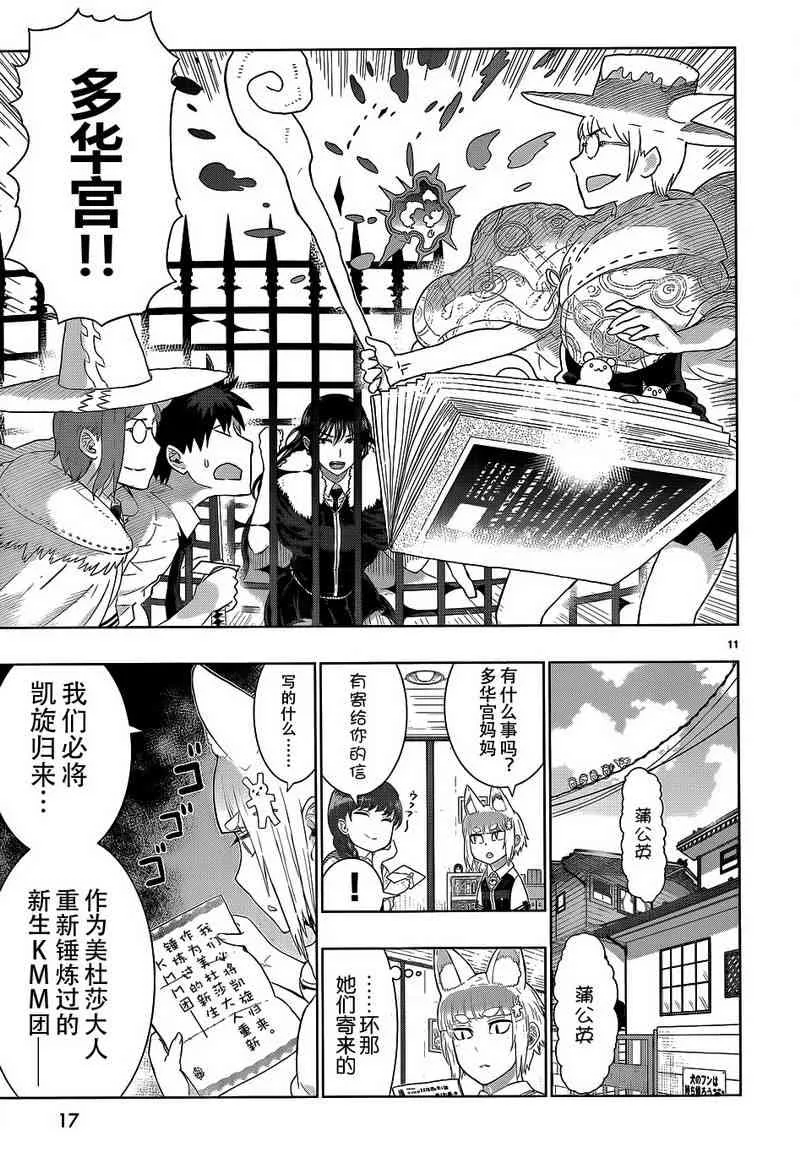 30话 第11页