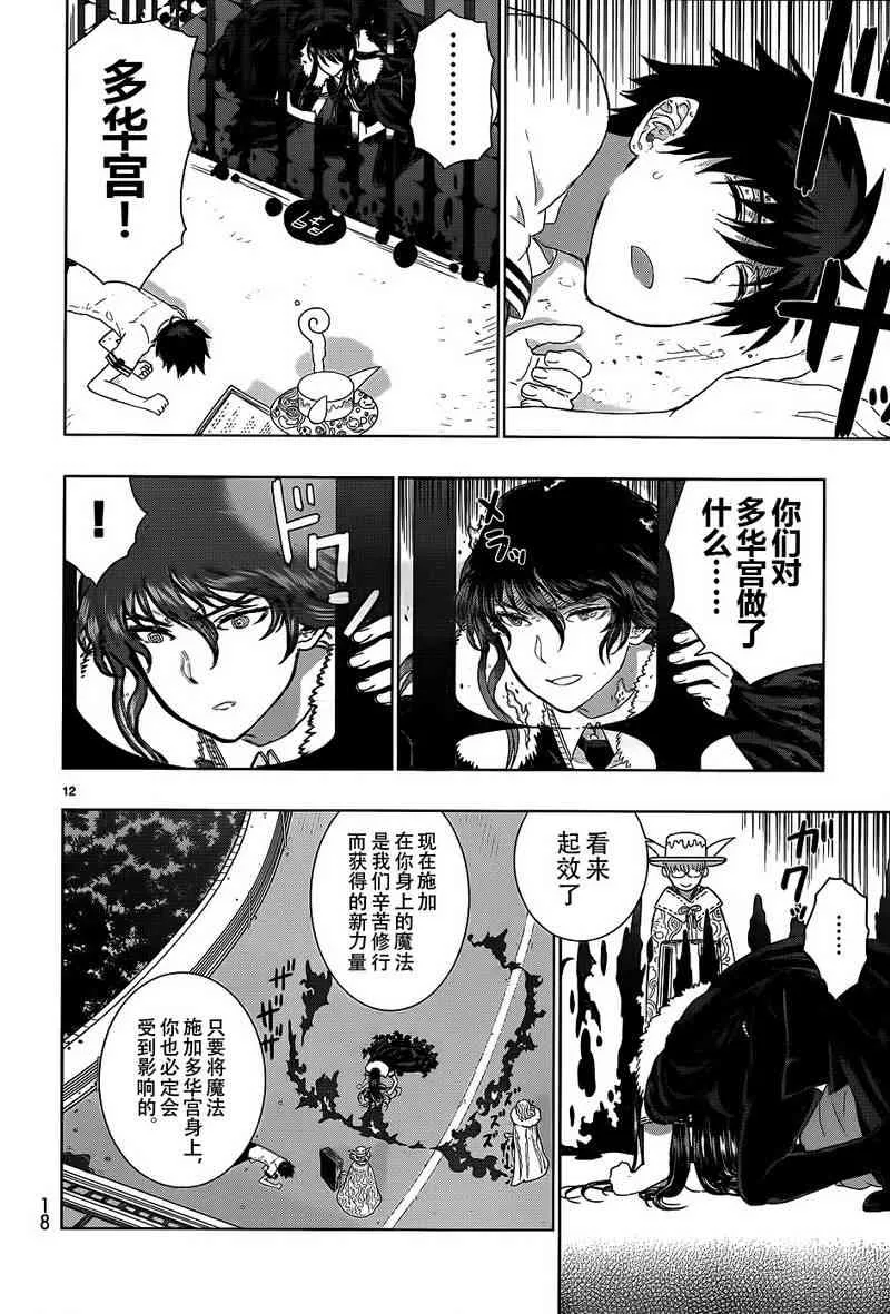 30话 第12页