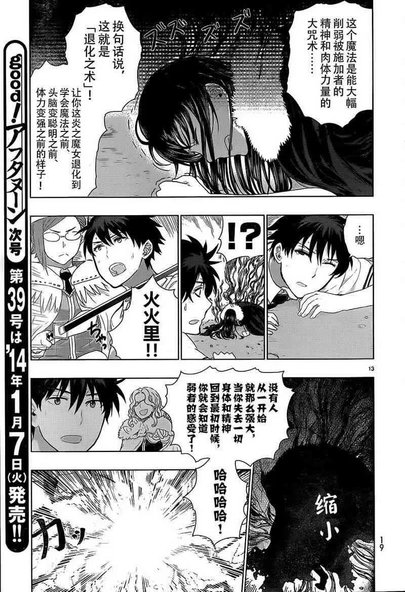 30话 第13页