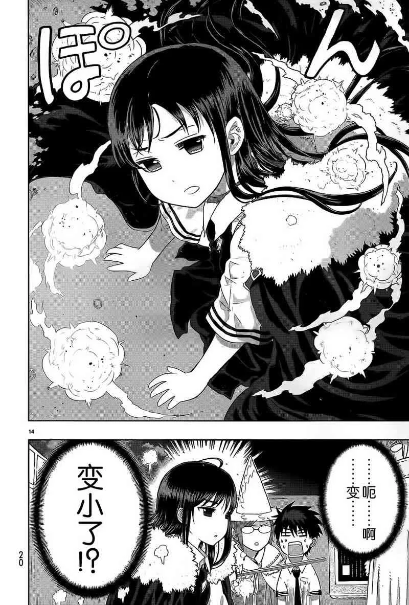 30话 第14页