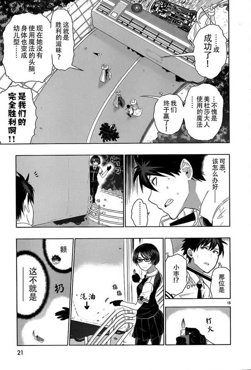 30话 第15页