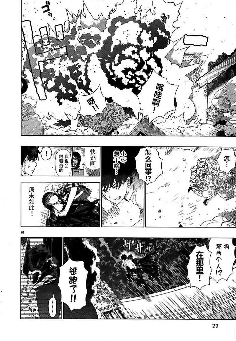 30话 第16页