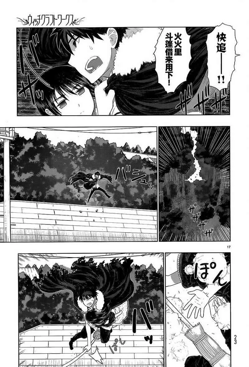 30话 第17页