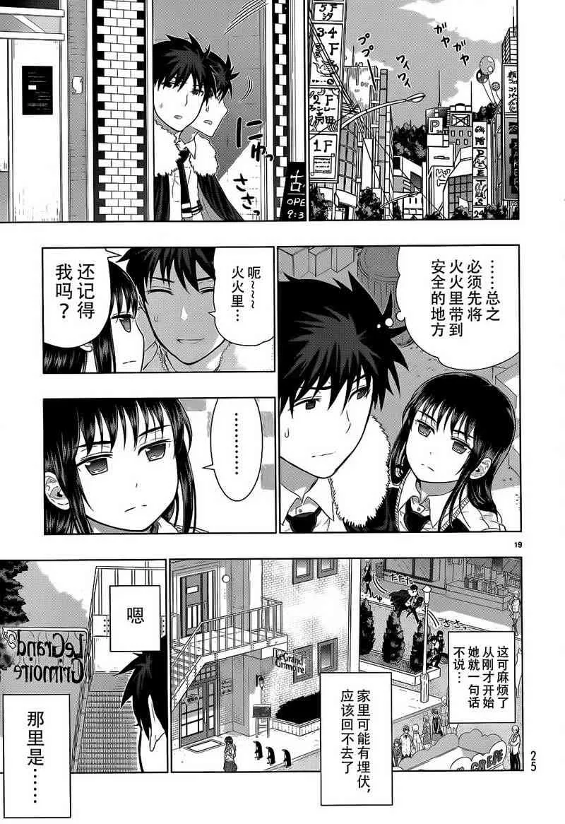 30话 第19页