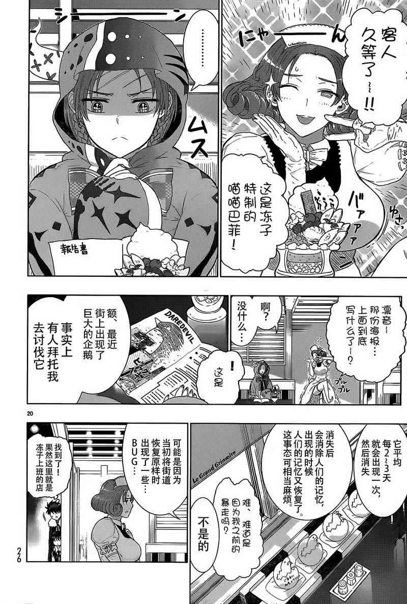 30话 第20页