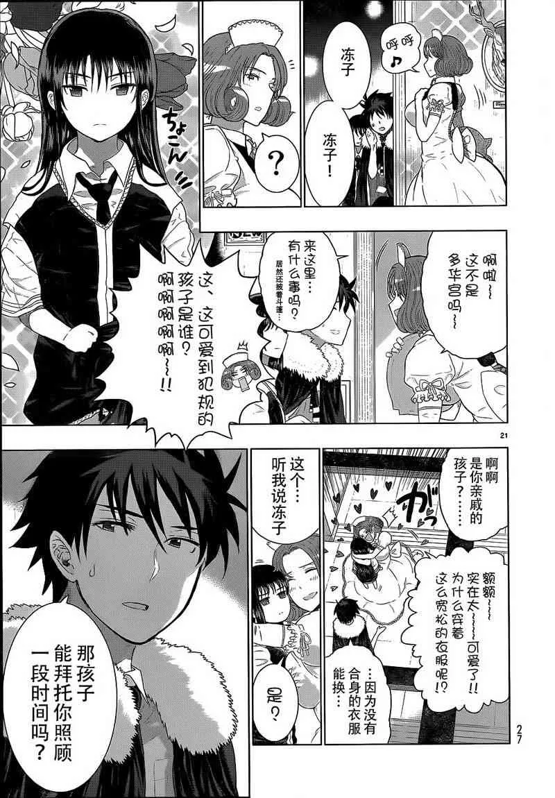 30话 第21页