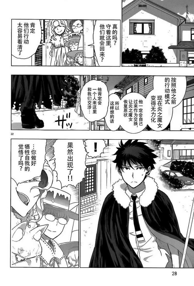 30话 第22页
