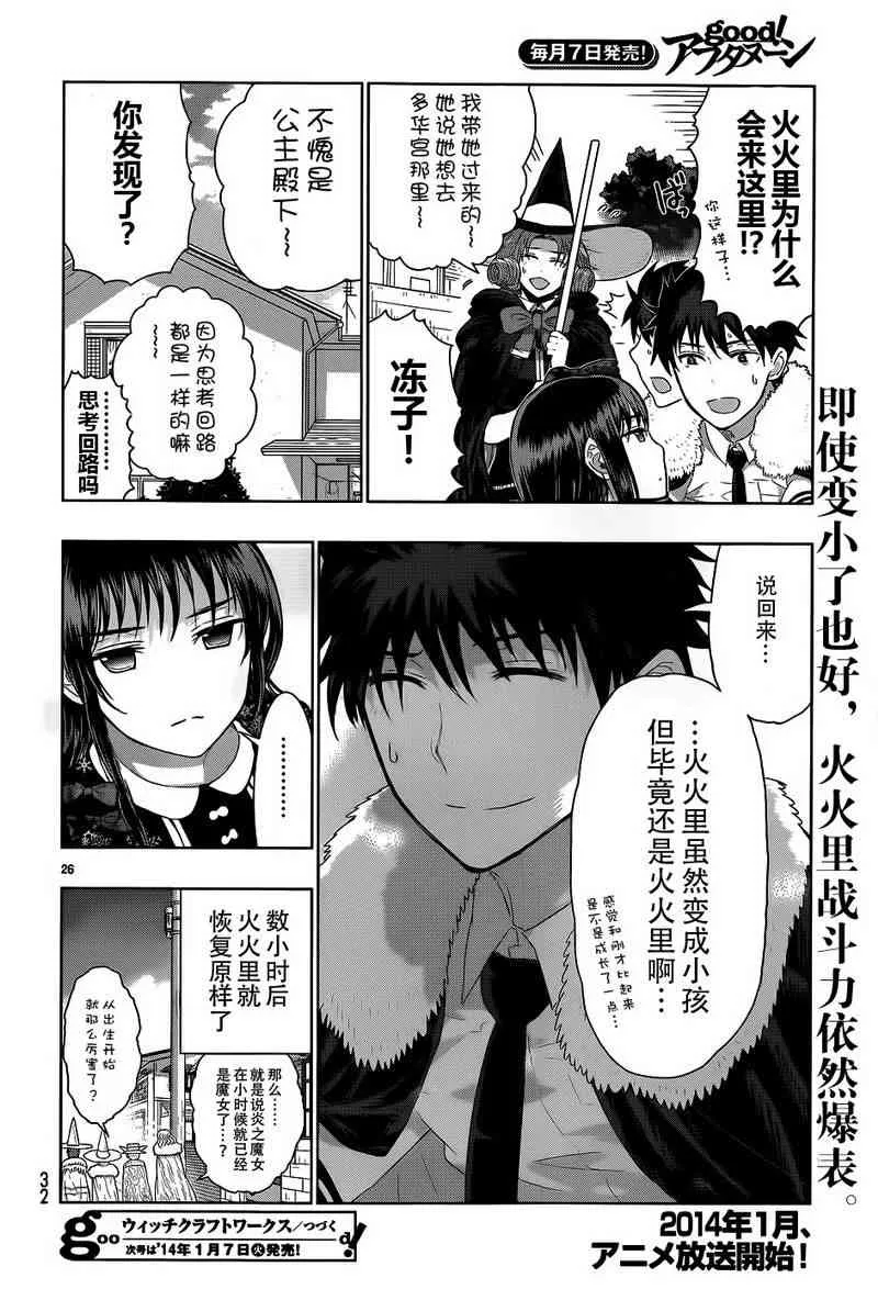 30话 第25页