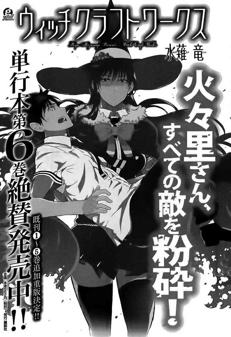 30话 第26页