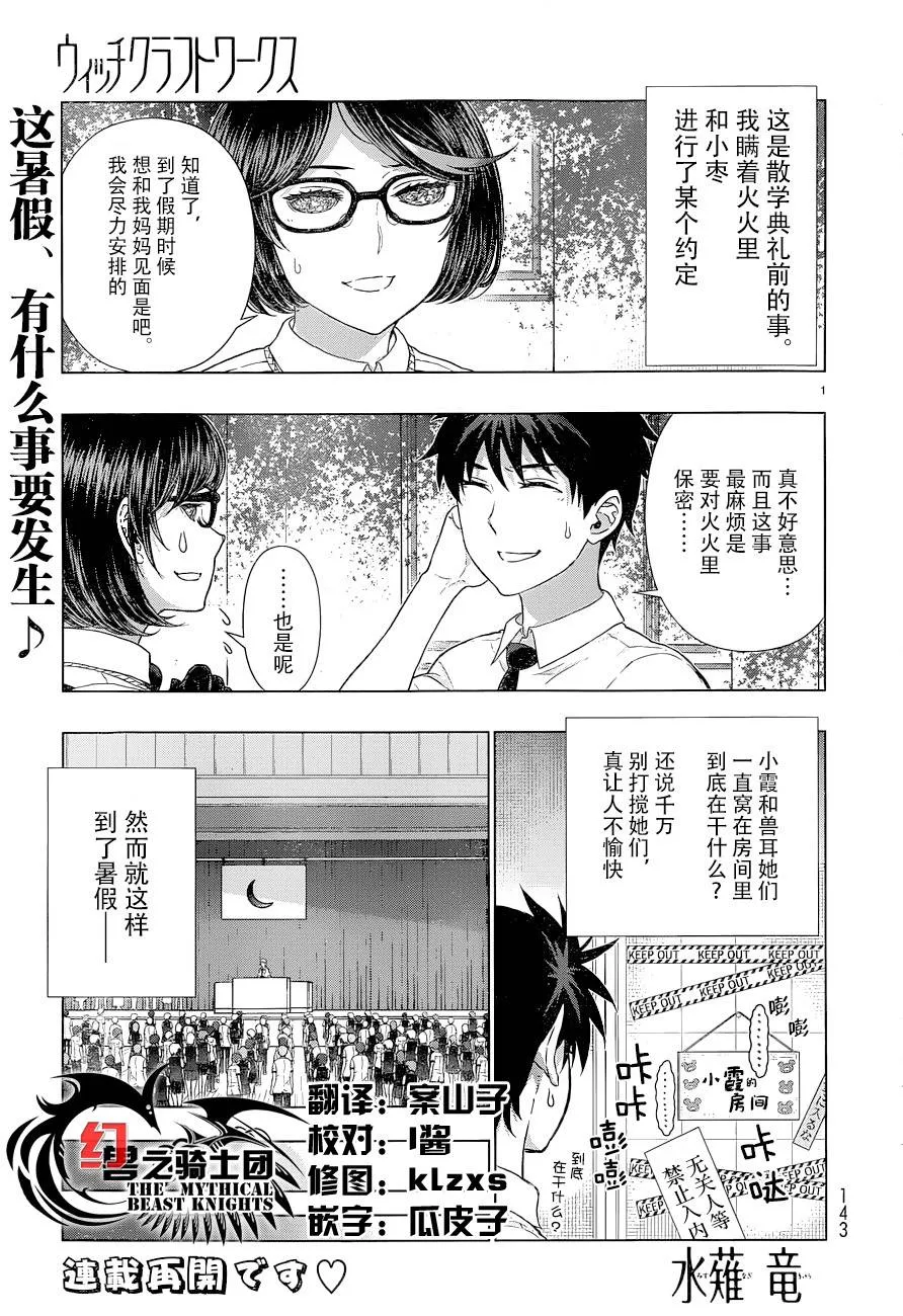 31话 第1页