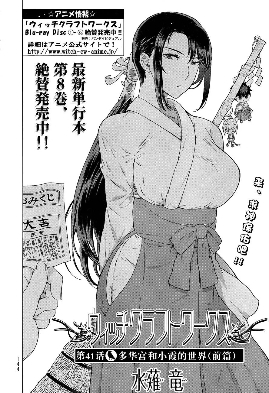 31话 第2页