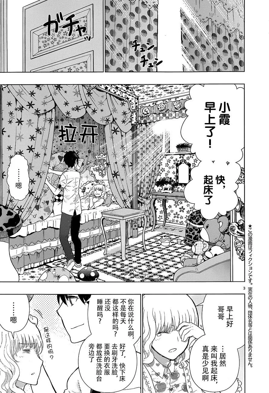 31话 第3页