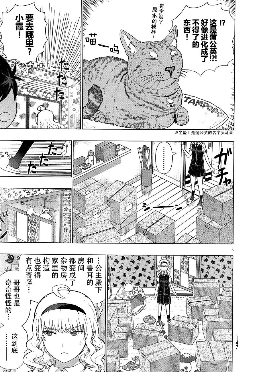 31话 第5页