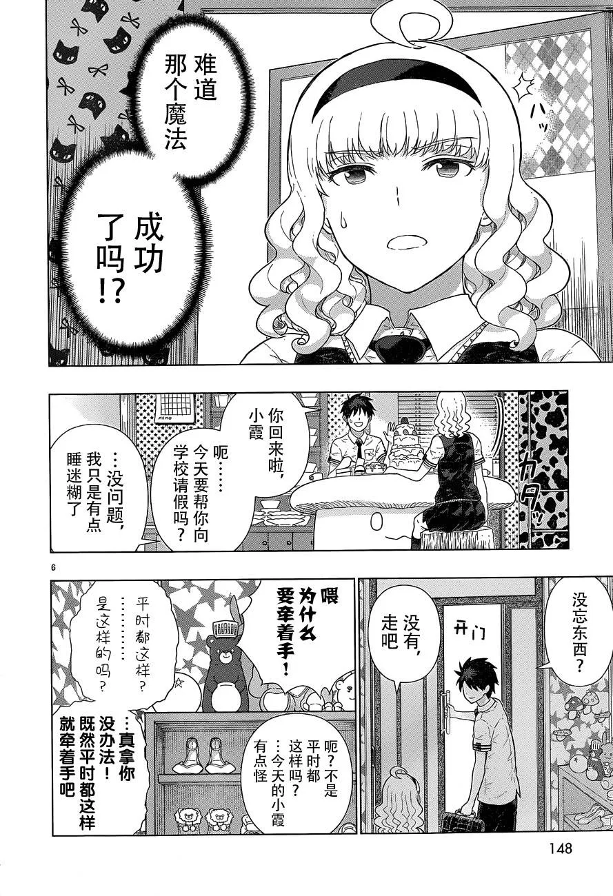 31话 第6页