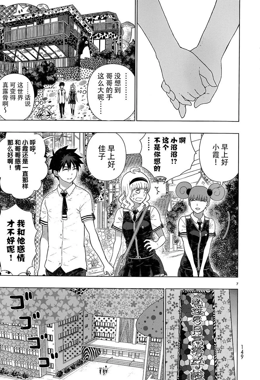 31话 第7页