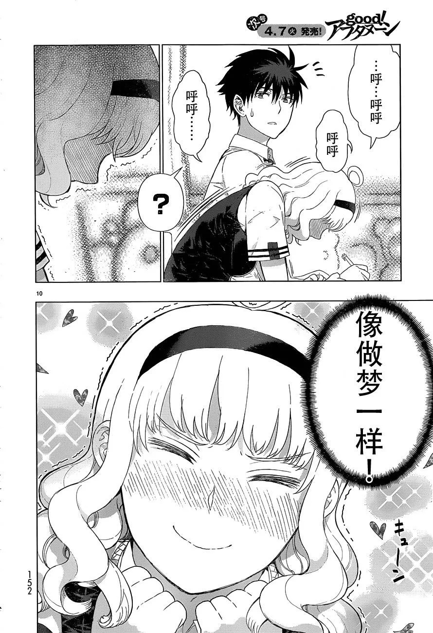 31话 第10页