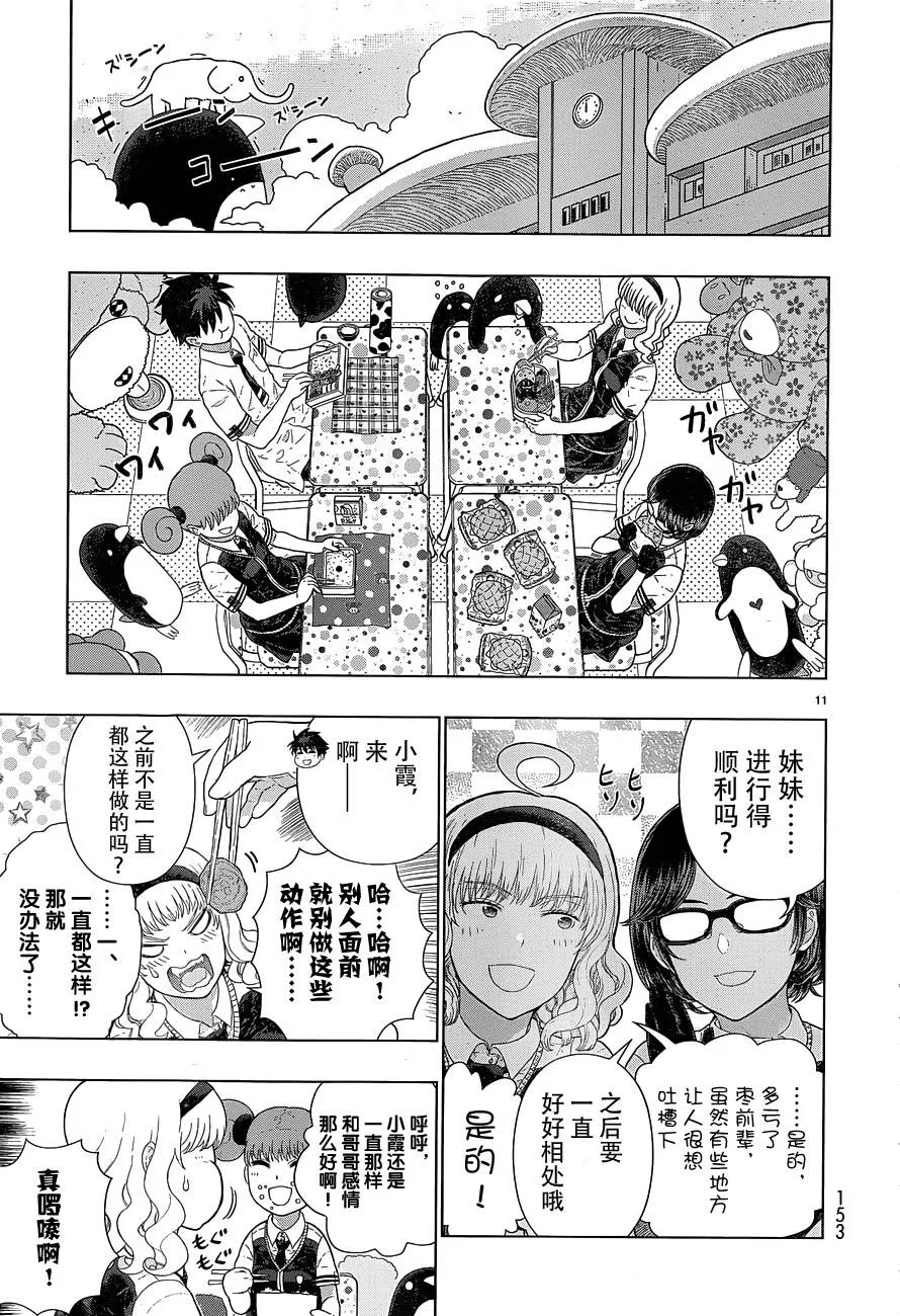 31话 第11页