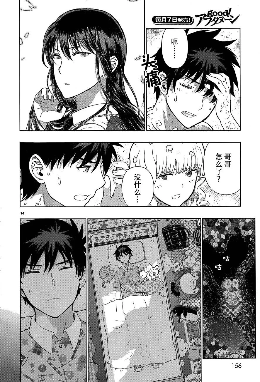 31话 第14页