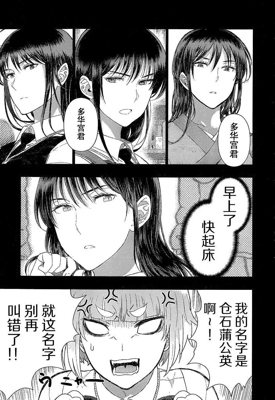 31话 第15页