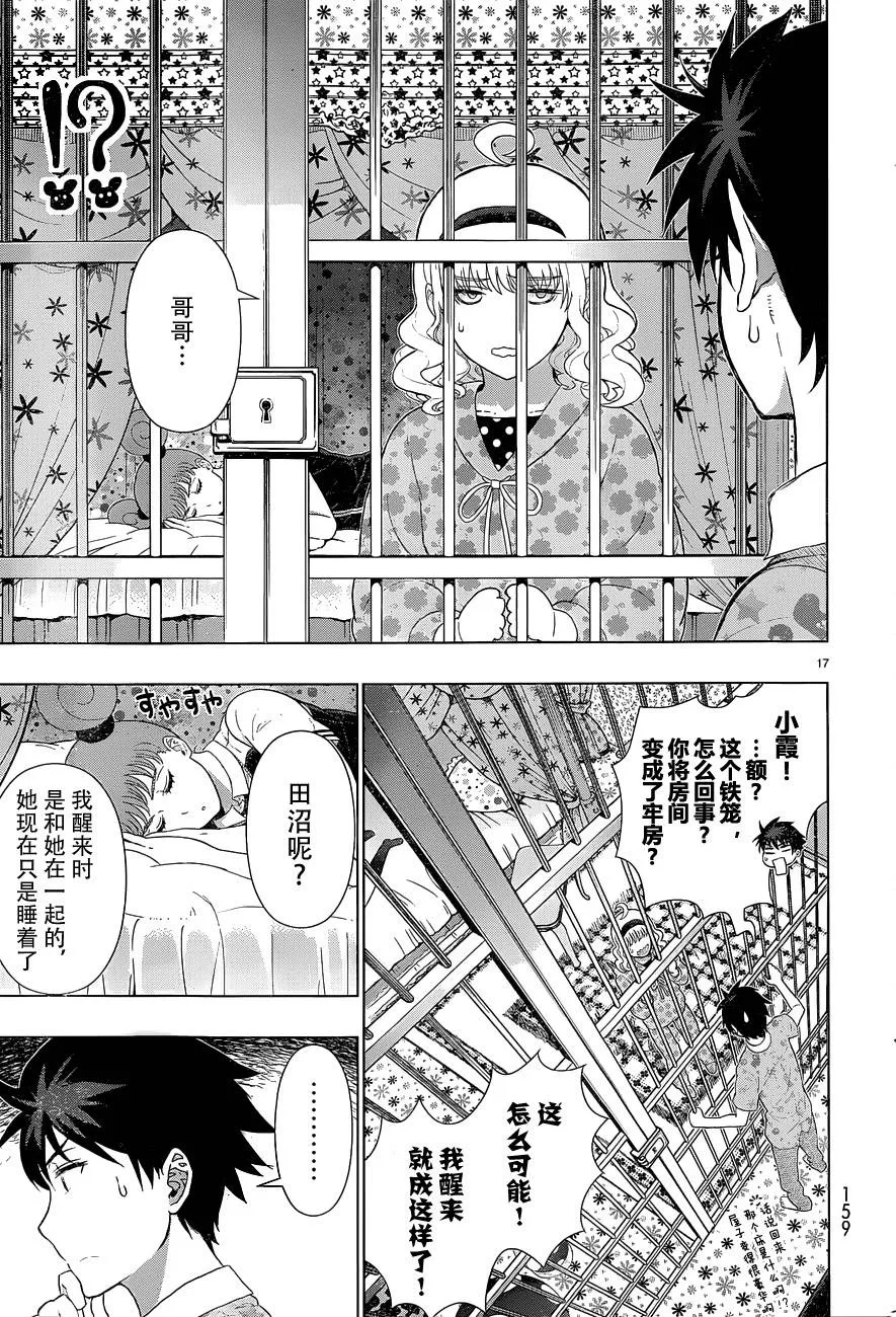 31话 第17页