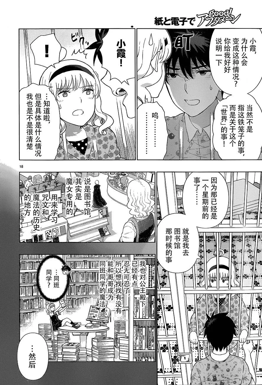 31话 第18页
