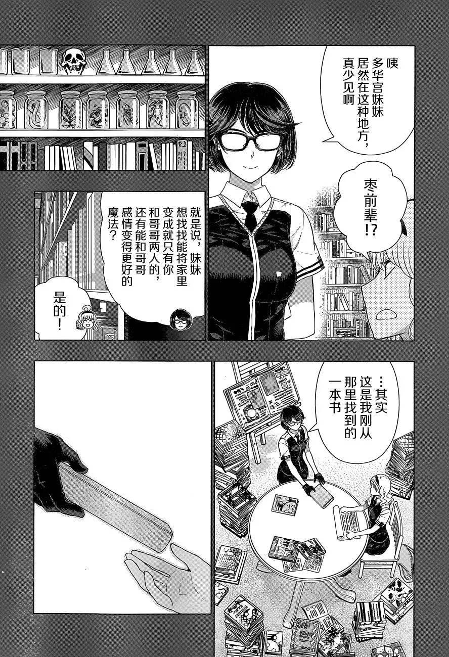 31话 第19页