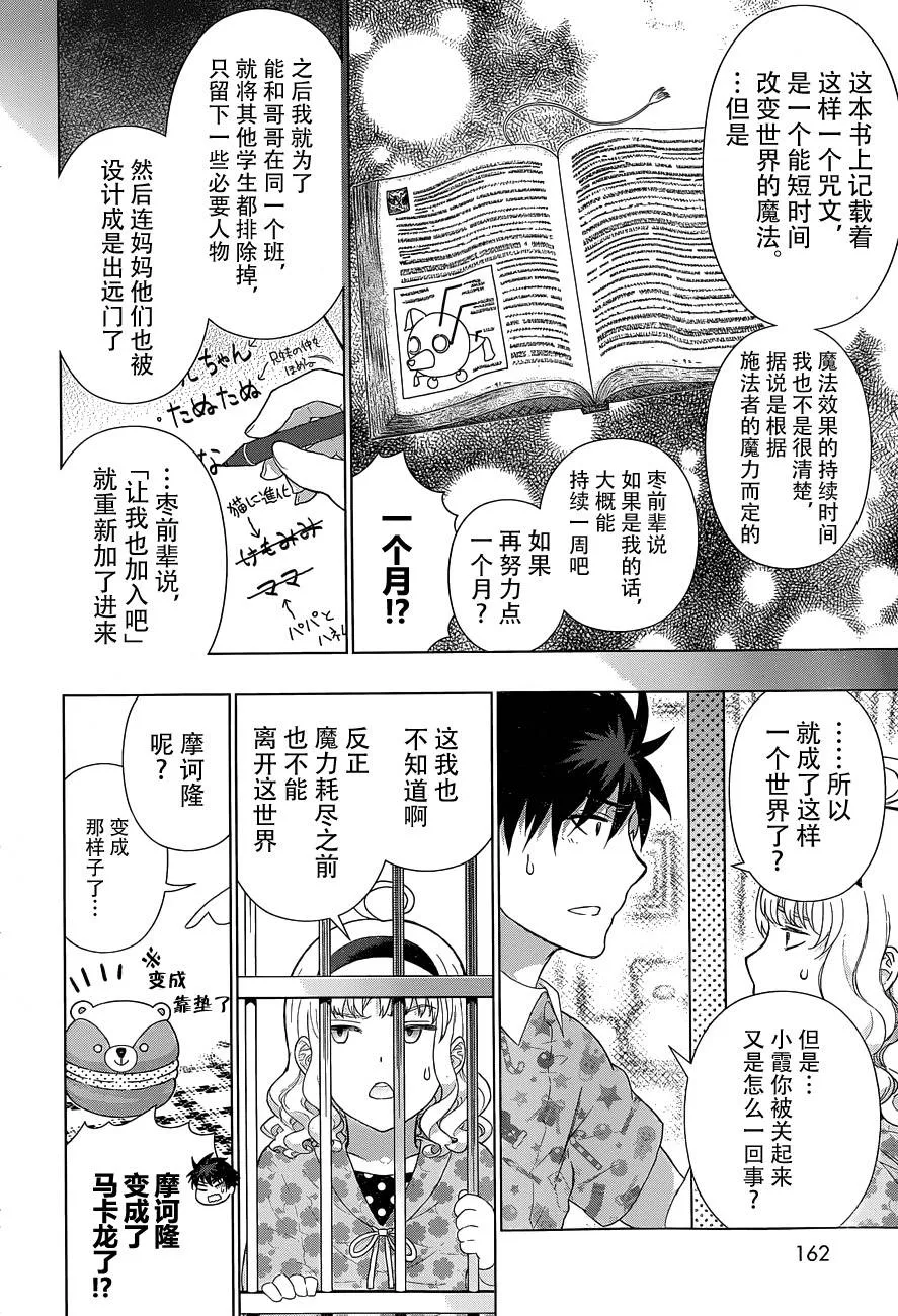 31话 第20页