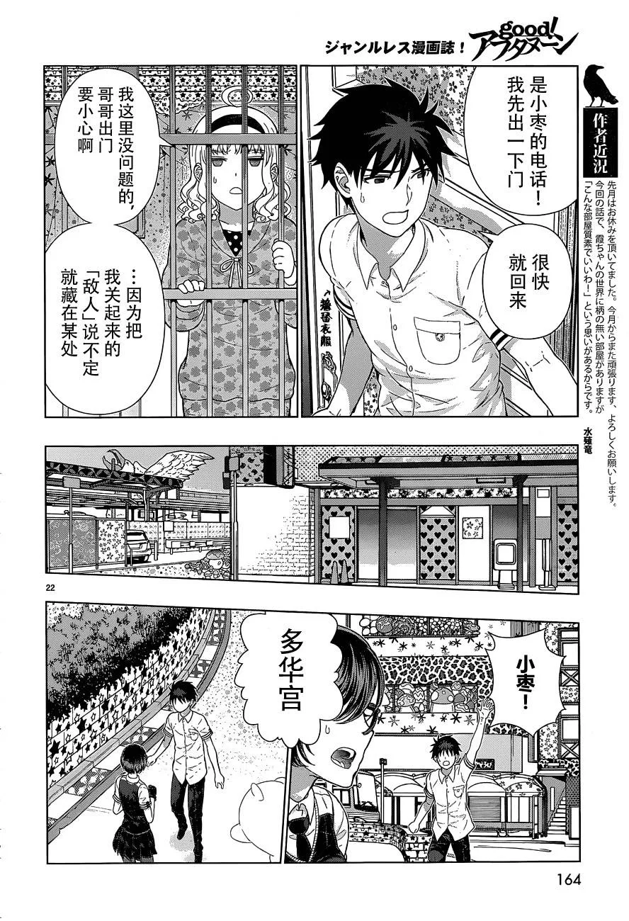 31话 第22页