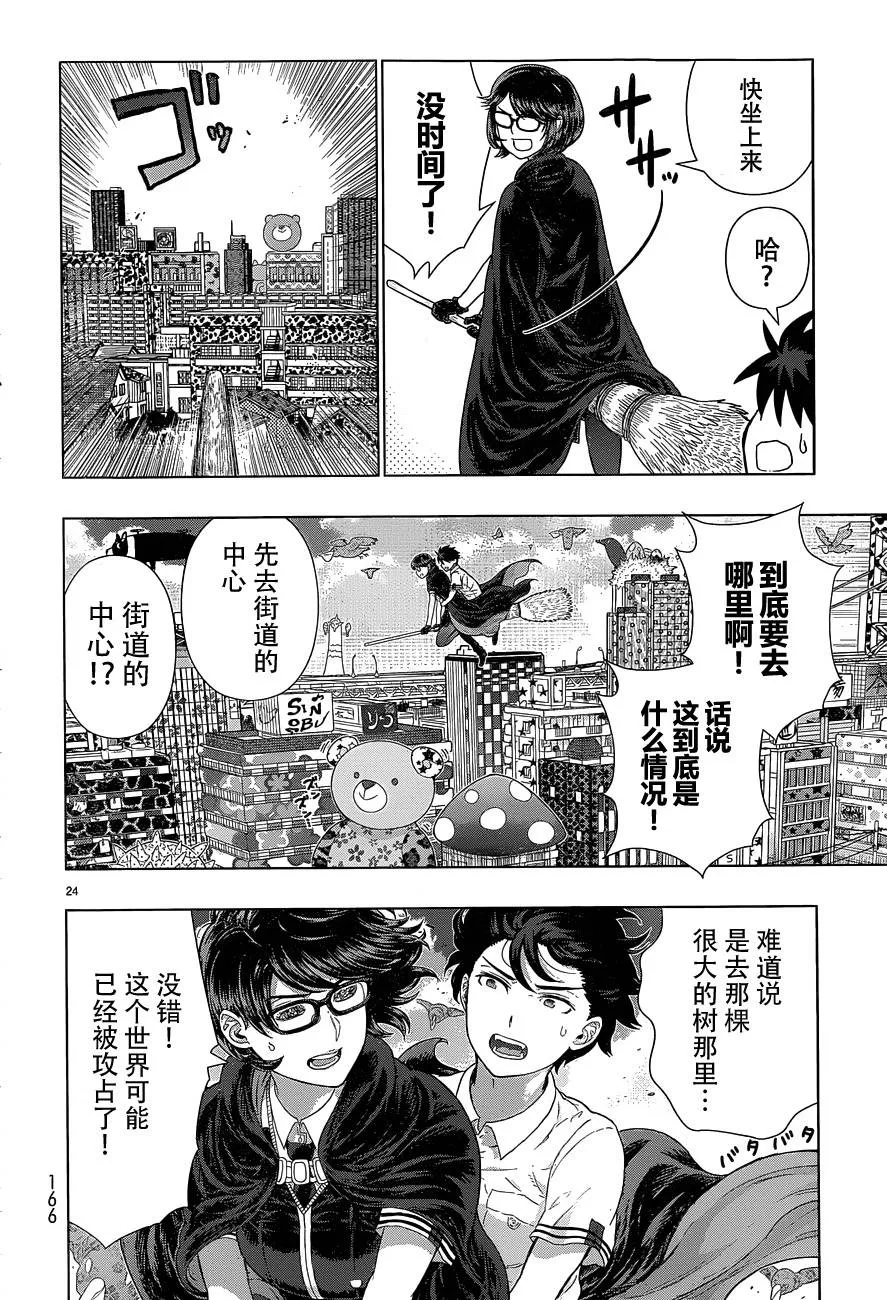 31话 第24页