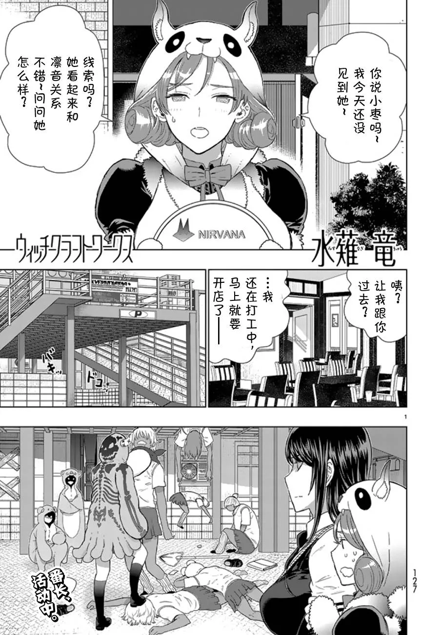 32话 第1页