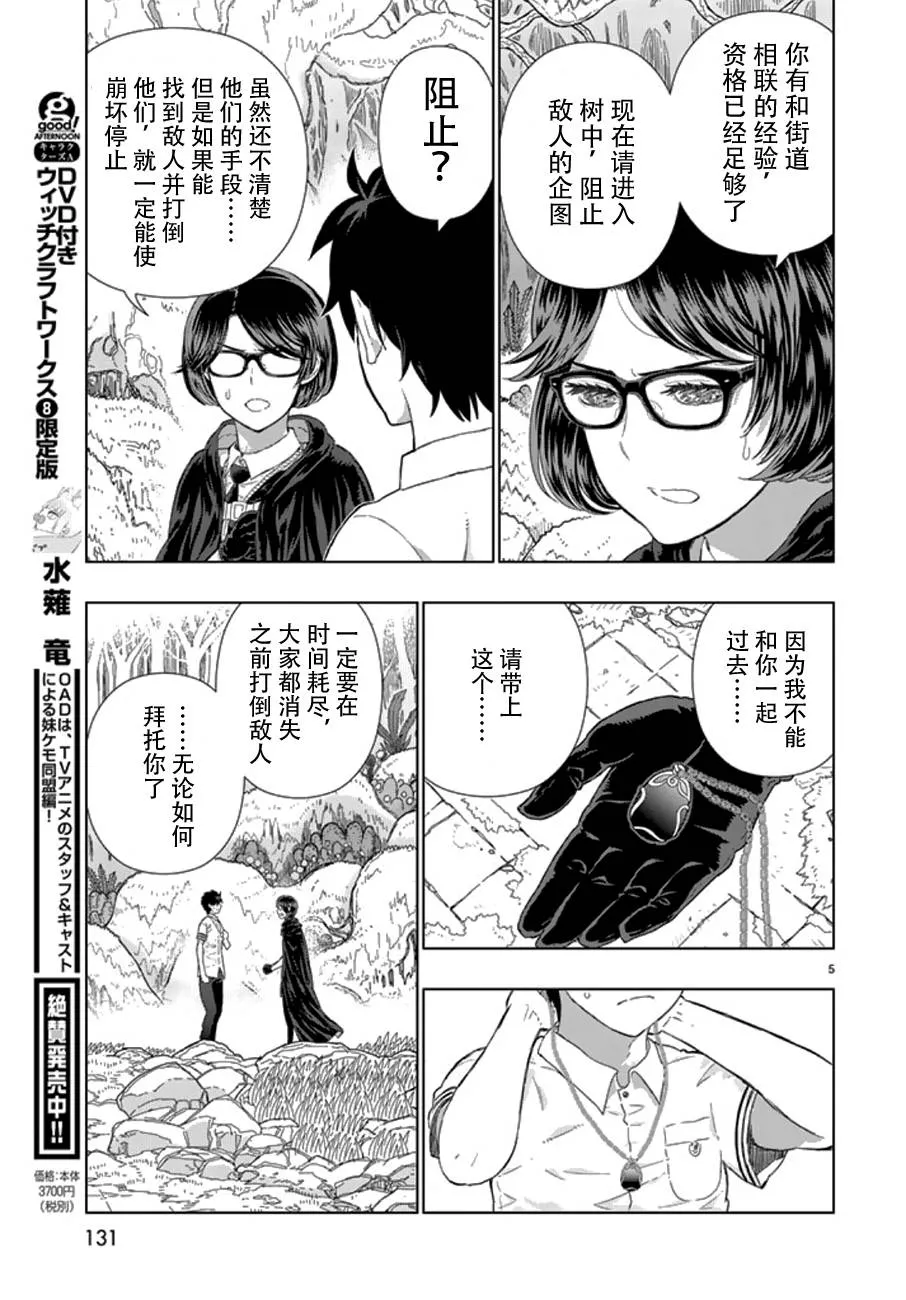 32话 第5页