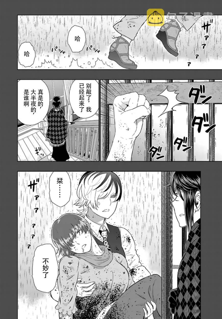 32话 第10页