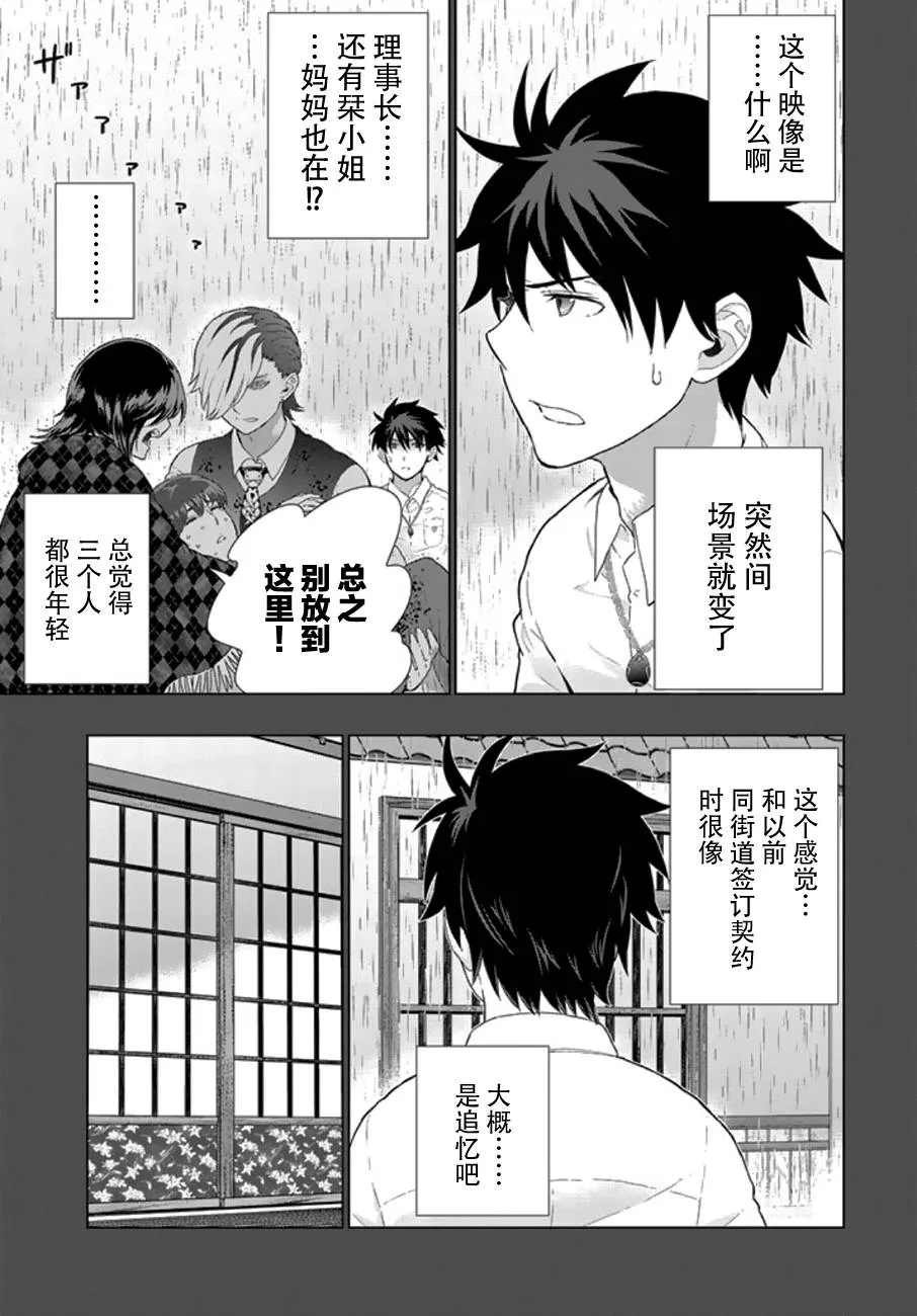 32话 第11页