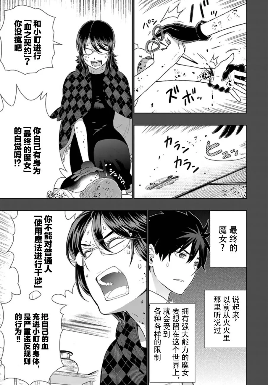 32话 第15页
