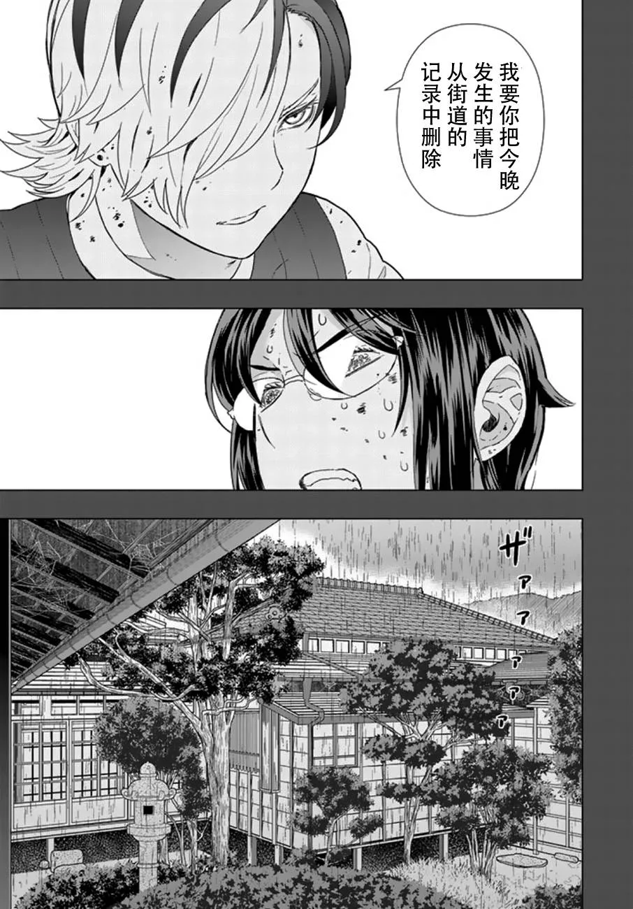 32话 第17页