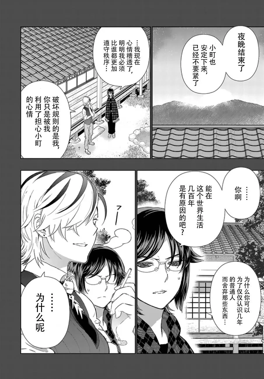 32话 第18页