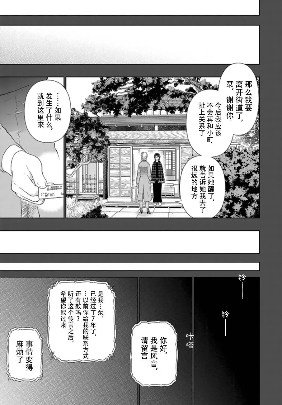 32话 第19页