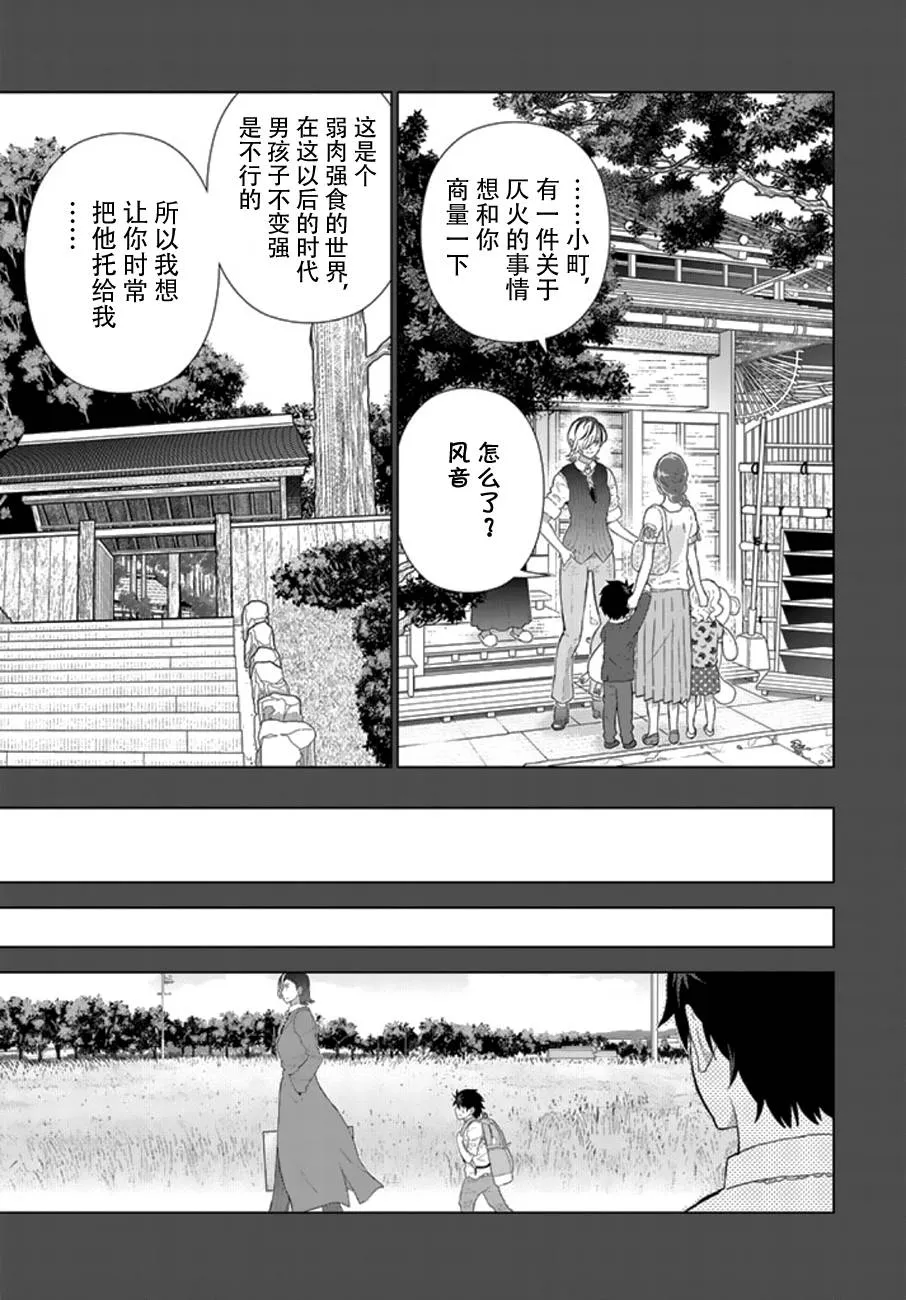 32话 第23页