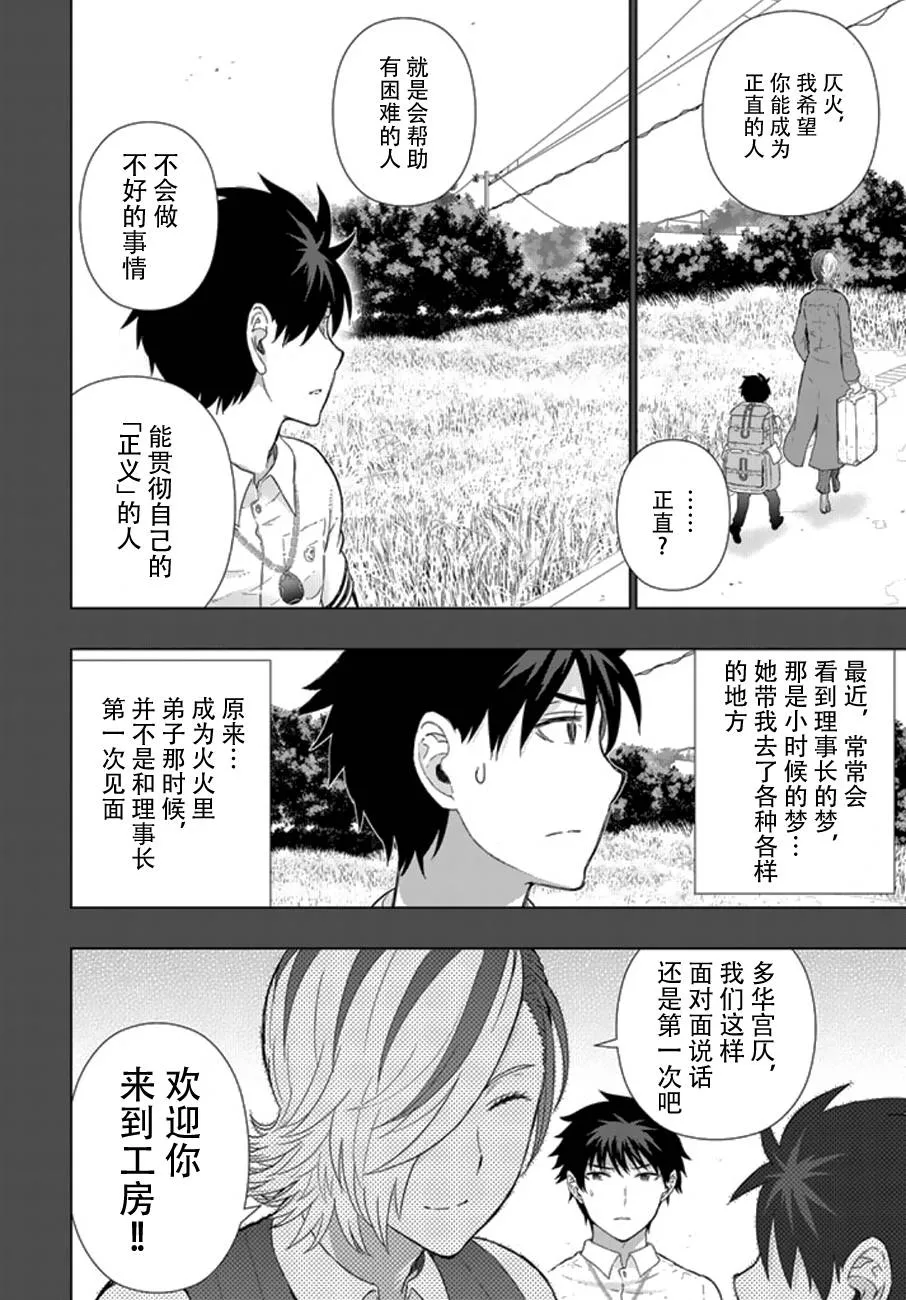 32话 第24页