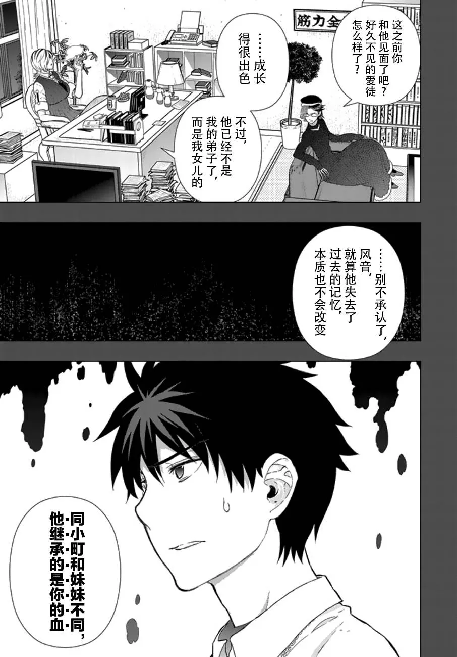 32话 第25页