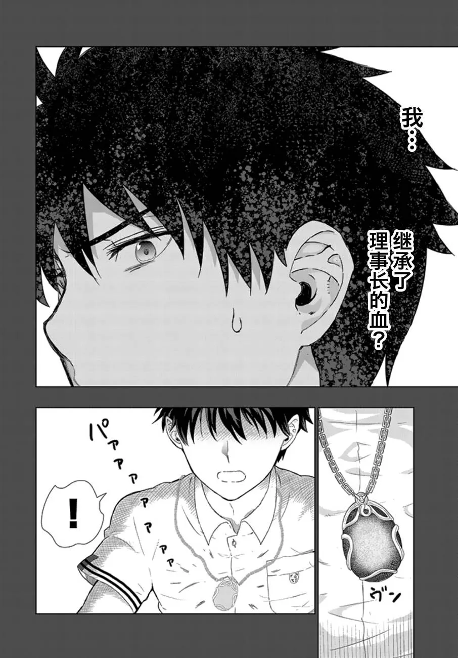 32话 第26页
