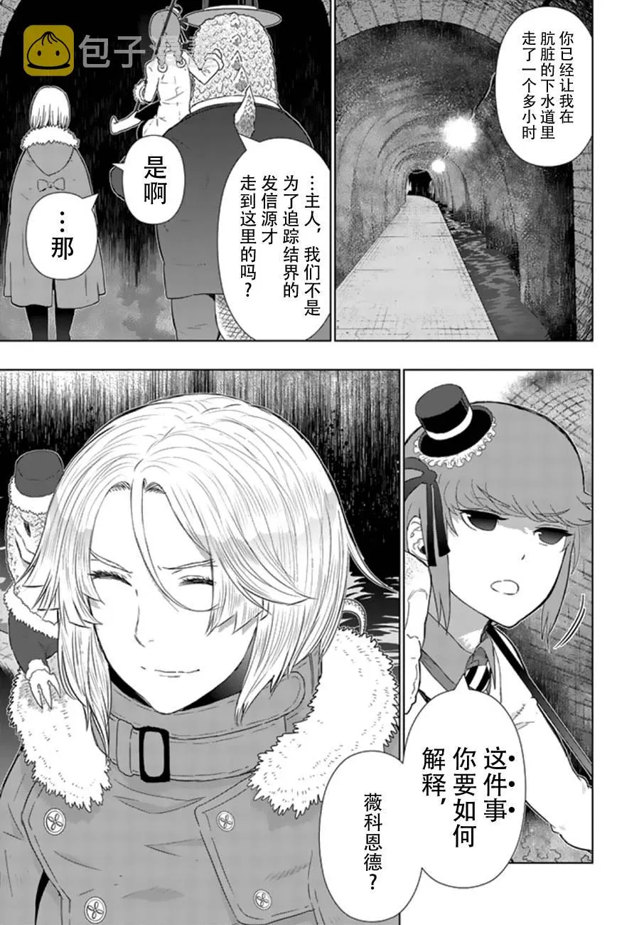 32话 第29页