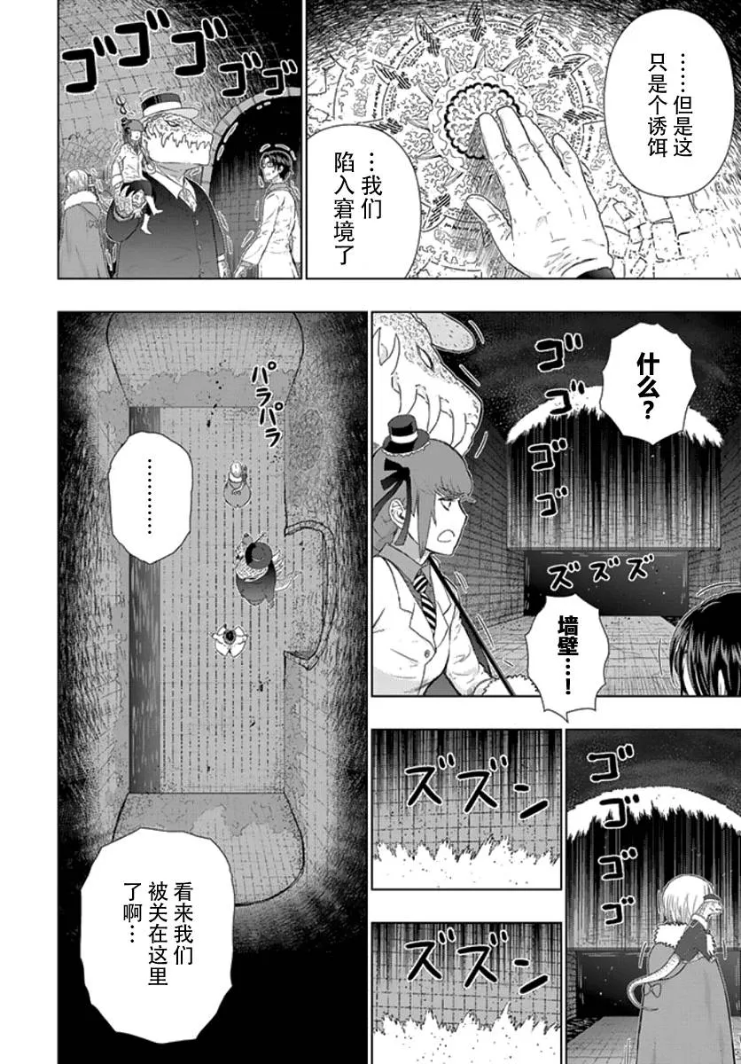 33话 第2页