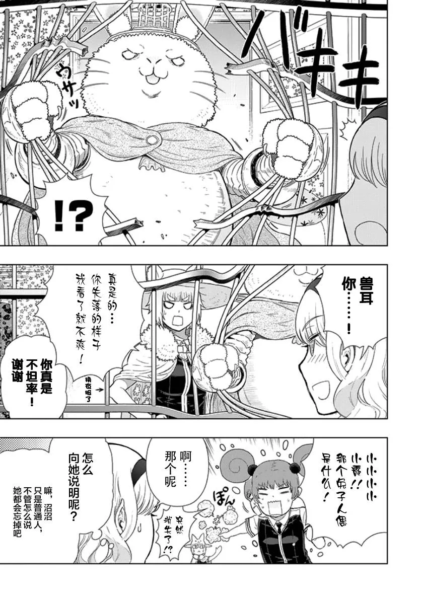 33话 第7页